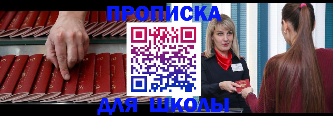 временная прописка в Петрозаводске