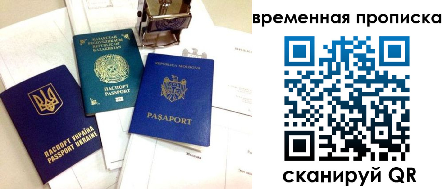 регистрация в Петрозаводске