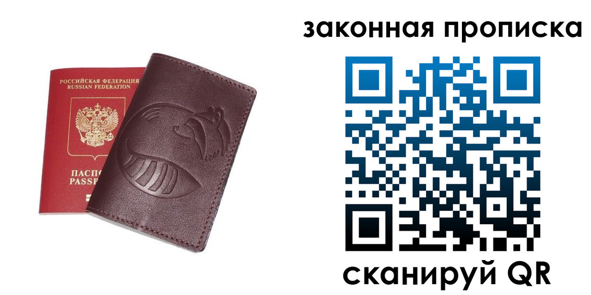 прописка для школы в Петрозаводске