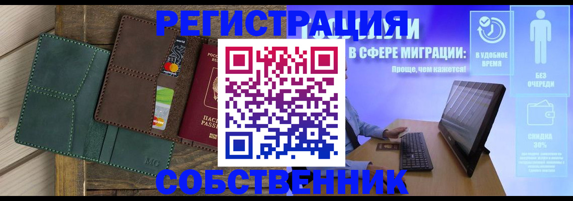 временная регистрация гарантия в Петрозаводске