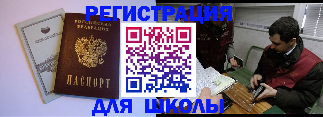 временная регистрация надежно в Петрозаводске