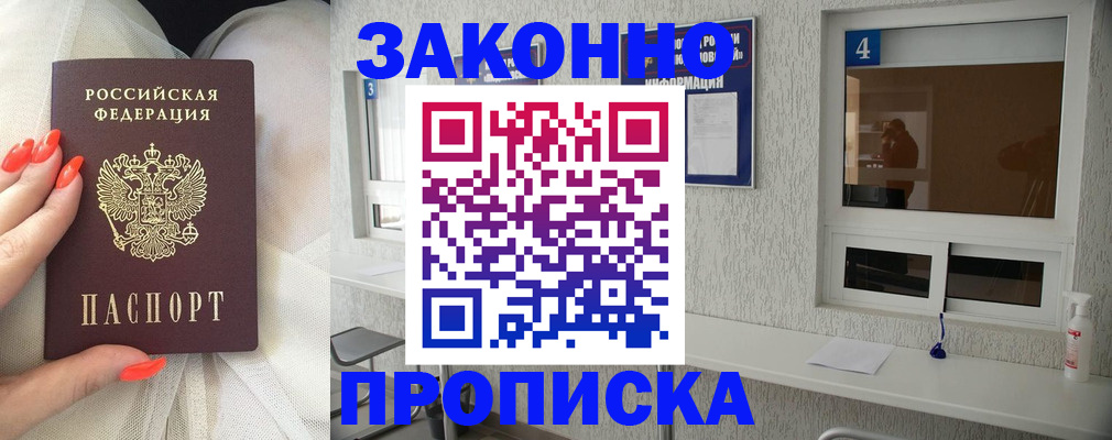 прописка ребенка в Петрозаводске