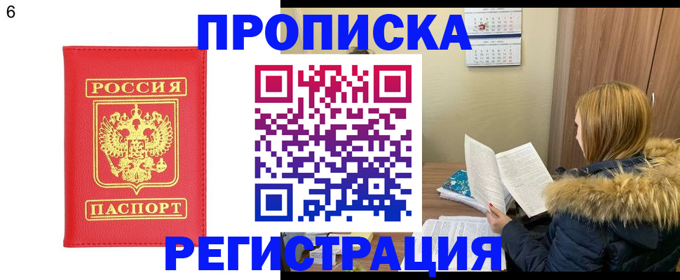 прописка паспорт в Петрозаводске