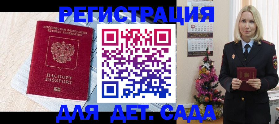 прописка для кредита в Петрозаводске