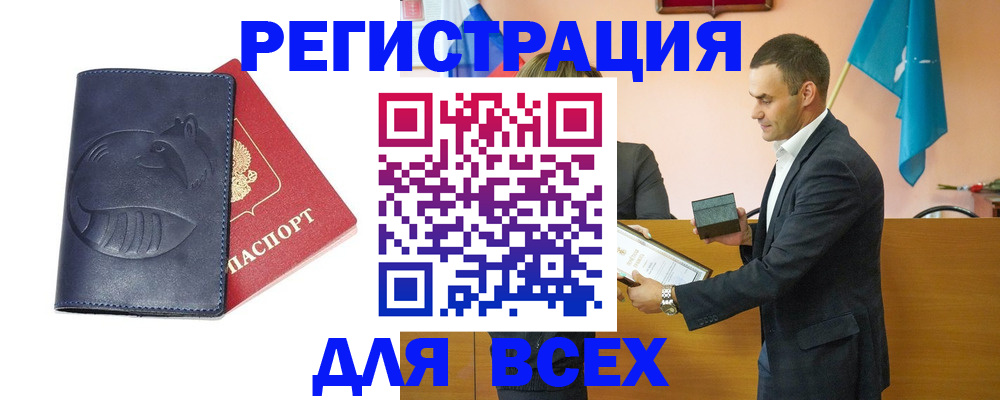 прописка законно в Петрозаводске
