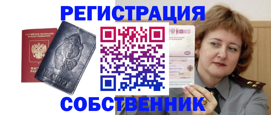 прописка 2025 в Петрозаводске