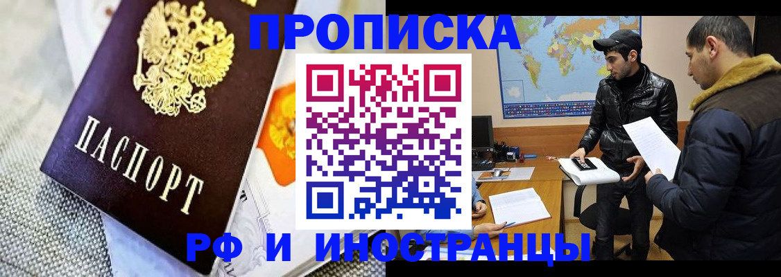 временная регистрация недорого в Петрозаводске
