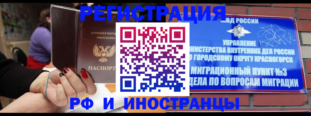 временная регистрация надежно в Петрозаводске